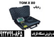 ردیاب تام ایکس TOM X 80